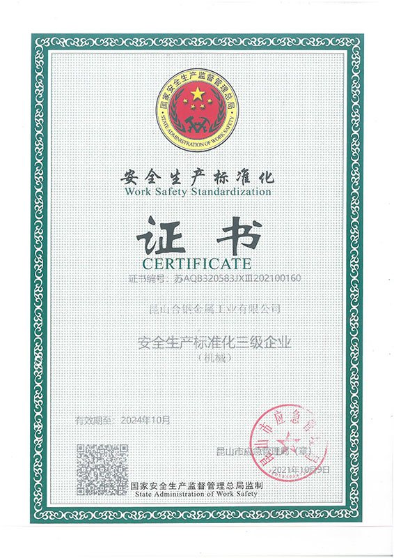 安全生產(chǎn)標準化證書2021-2024.jpg